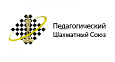 Педагогический Шахматный Союз